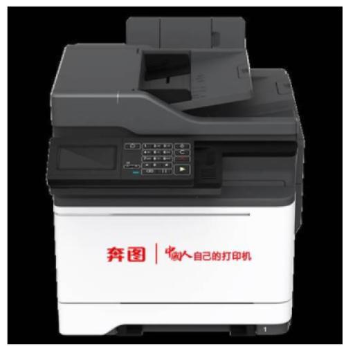 奔图/PANTUM CM5055DN 彩色激光 多功能一体机