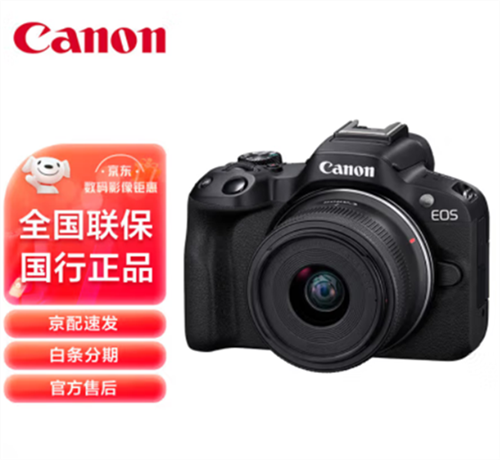 佳能/CANON R50 3.0英寸 3.0英寸/2420万/微单微电/APS-C/SD卡+SDHC卡+SDXC卡/单镜头套机/黑色/数字照相机